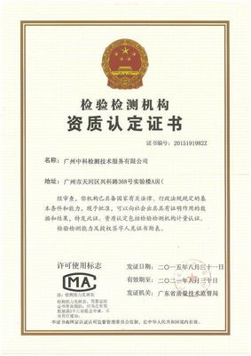 消毒器械卫生安全评价报告备案检测项目全解析