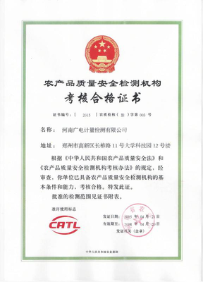 河南郑州CMA检验检测资质咨询服务 助力检验检测行业规范化发展