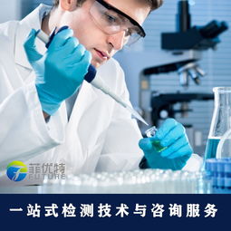 MTT检测实验技术服务 科研机构的精准检验检测利器